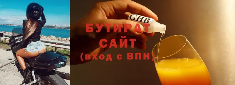 купить наркоту  Мирный  БУТИРАТ BDO 