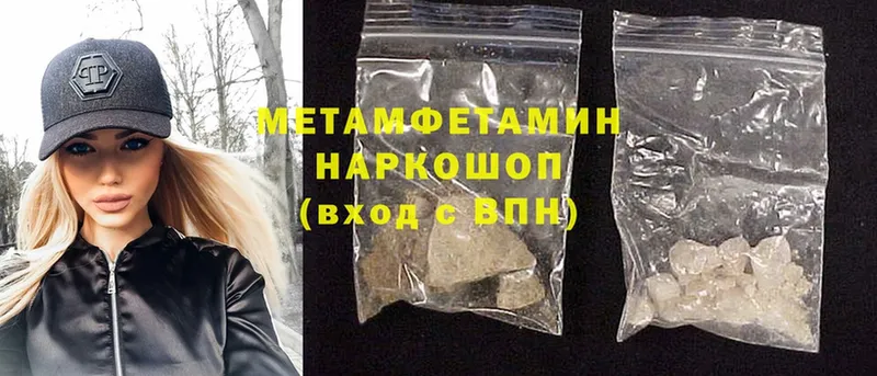 сколько стоит  Мирный  Первитин Methamphetamine 